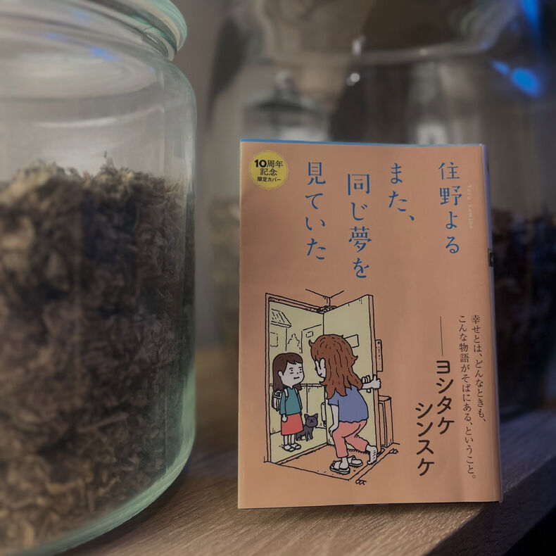 画像1796：小説にハマってます！これは2冊目に読んだ